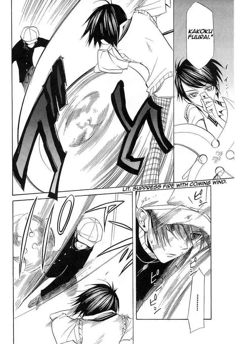 Nabari no Ou Chapter 14 33
